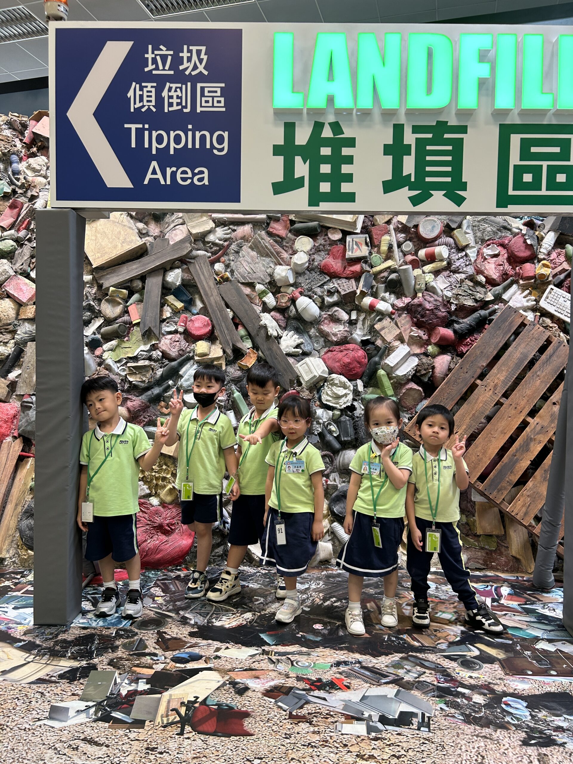 參觀環保園
