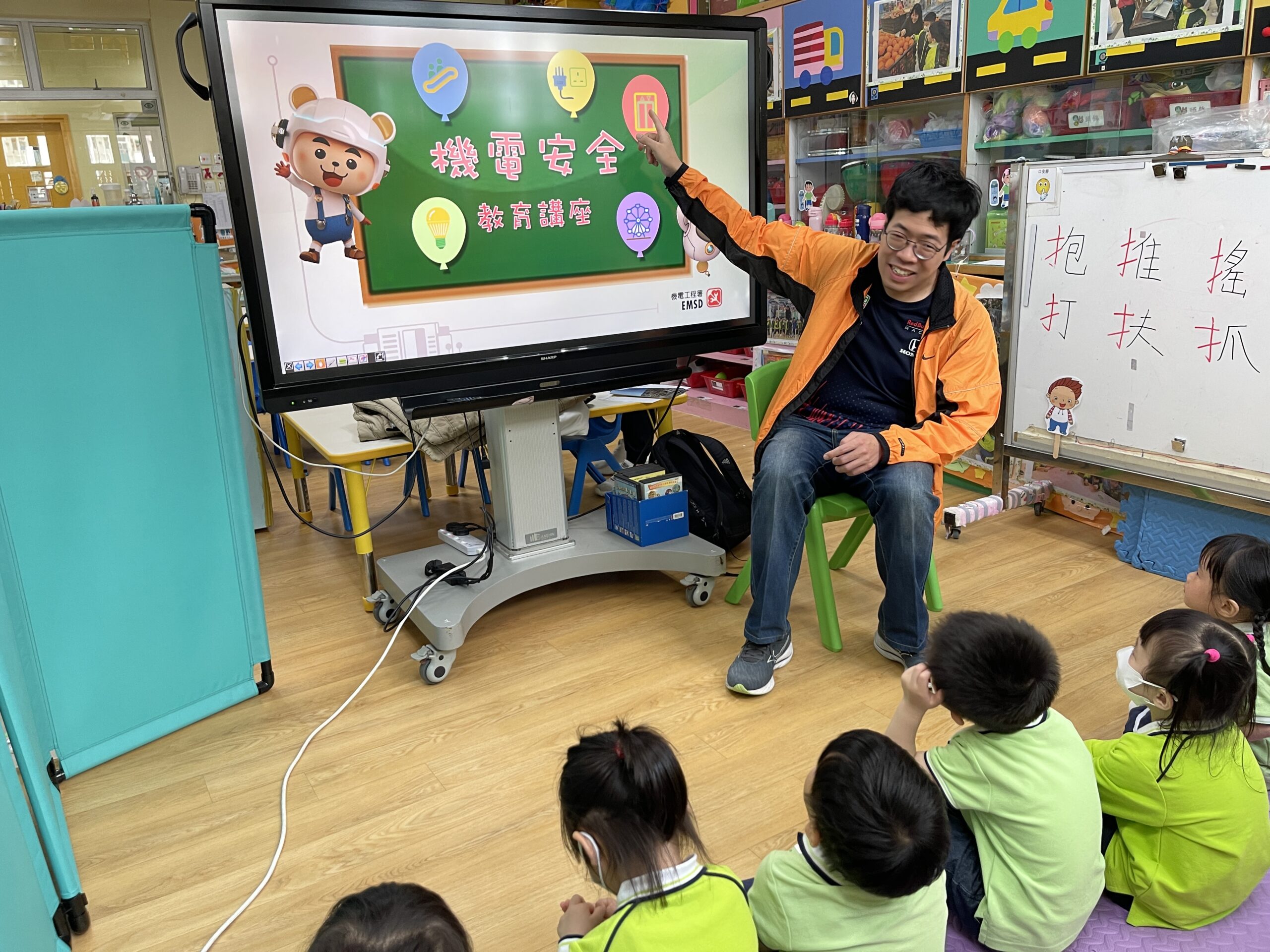 機電安全講座